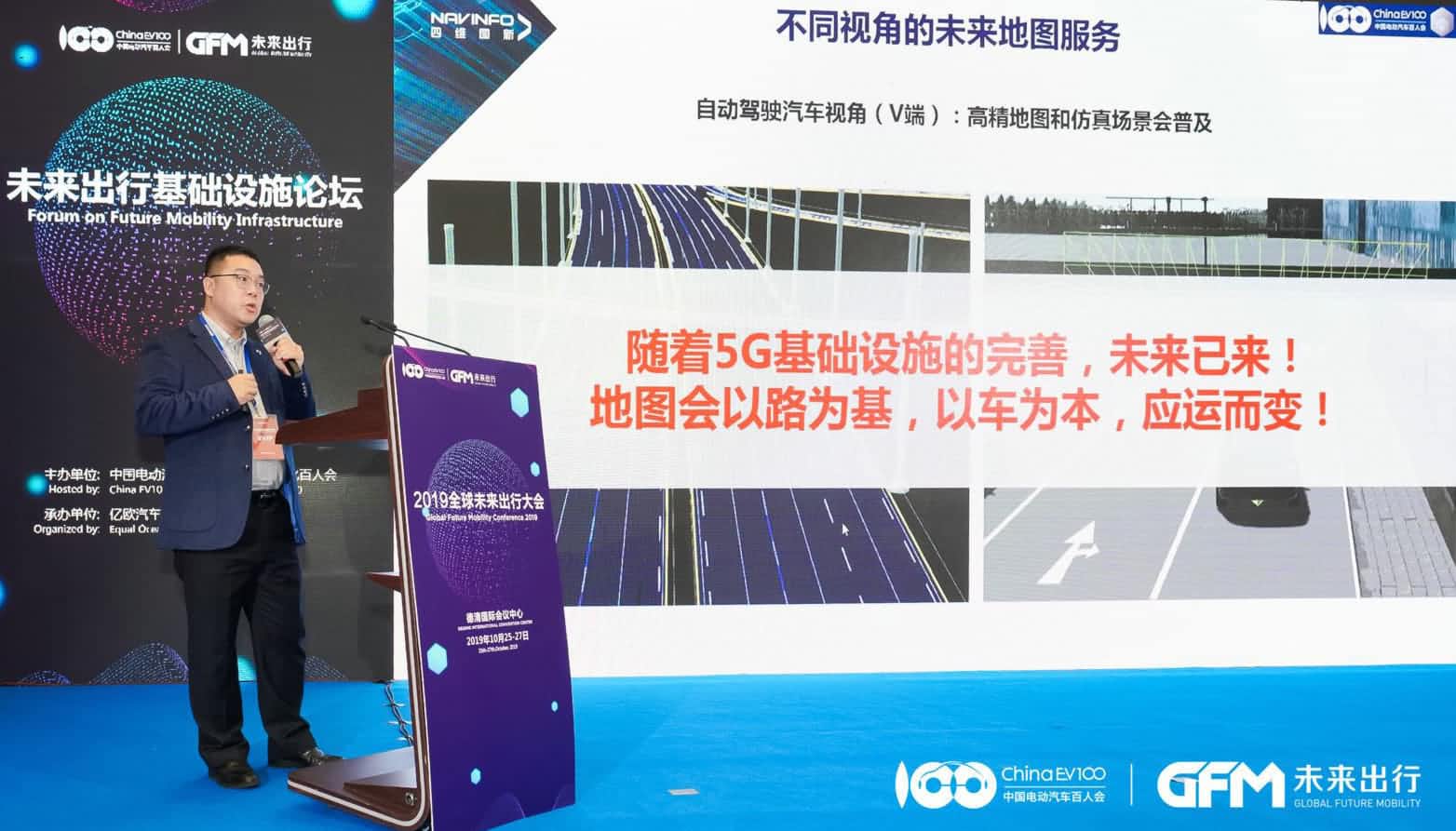 钱能钱包官网郭磐石：当智能地图结合智慧道路，出行未来将被改写
