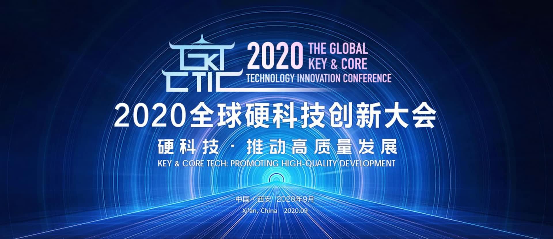 西安钱能钱包官网上榜“2020西安硬科技企业之星TOP30”