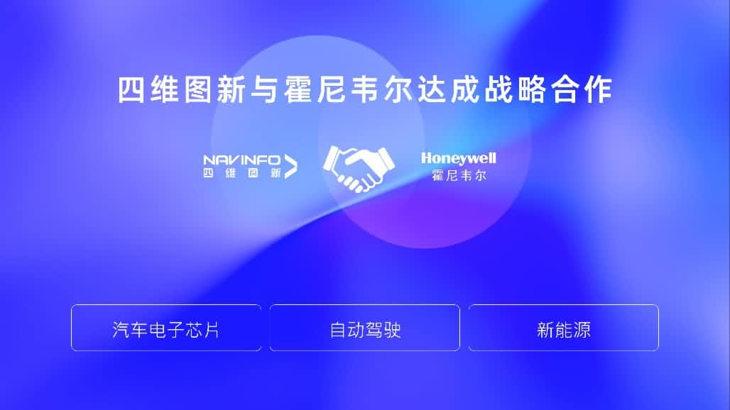 钱能钱包官网与霍尼韦尔达成战略合作
