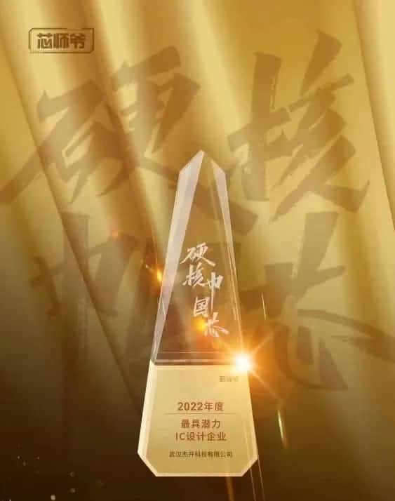 钱能钱包官网智芯接连斩获“2022年度最具潜力IC设计企业”和“2022年度BLDC电机控制器十大主控芯片”两大行业奖项