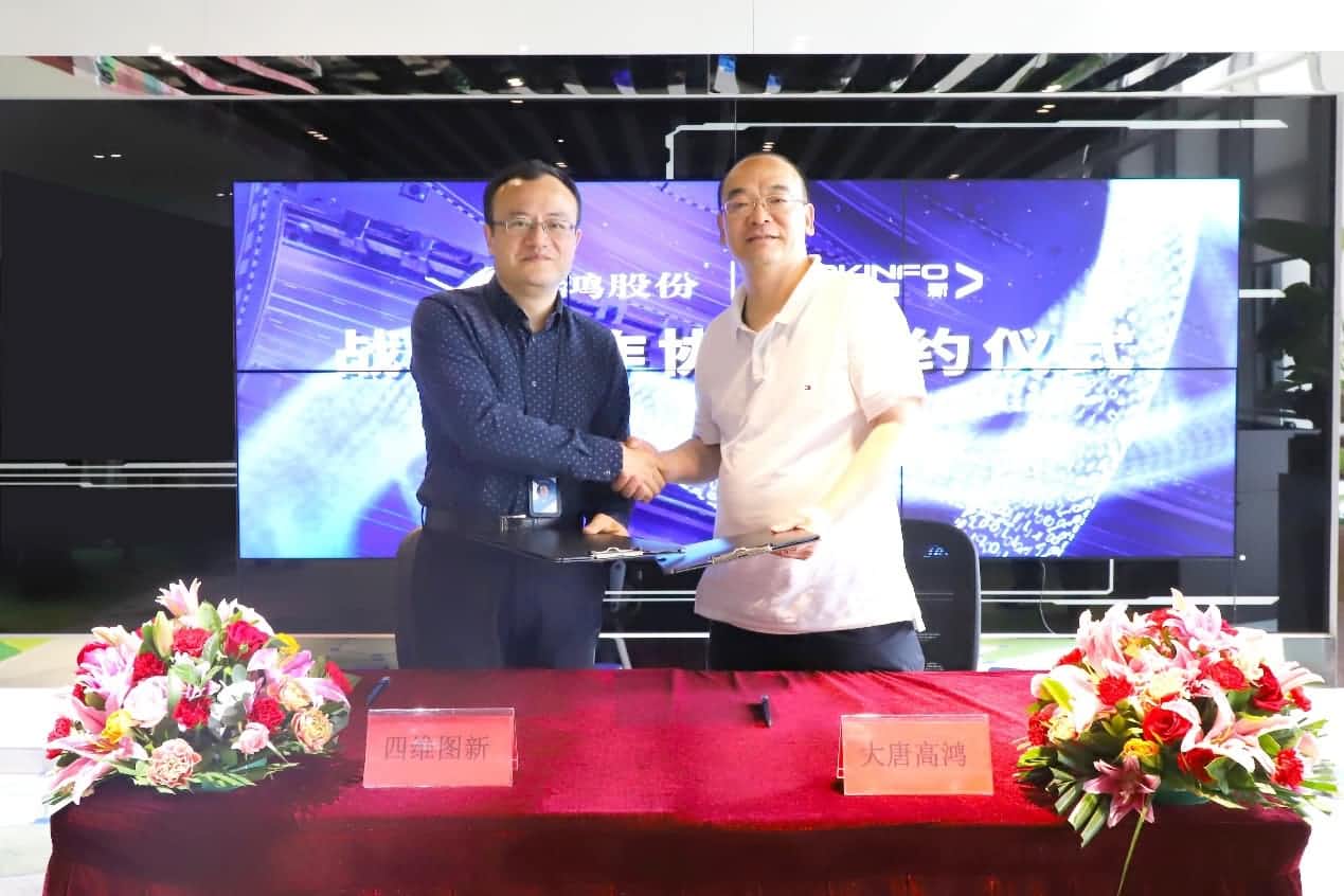 强强联手，钱能钱包官网与大唐高鸿合力助车路协同迈入新智慧时代
