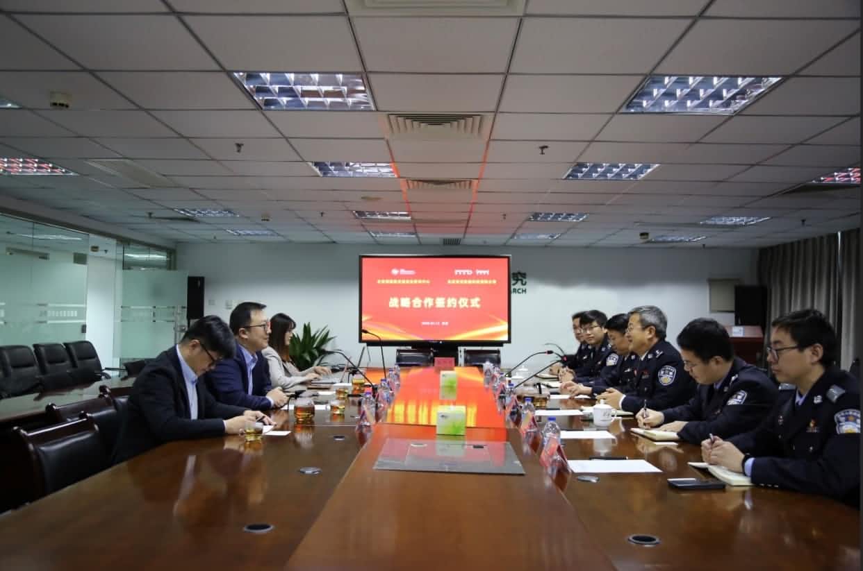 世纪高通与公安部道路交通安全研究中心达成战略合作  共推安全、便捷、高效、绿色、经济出行