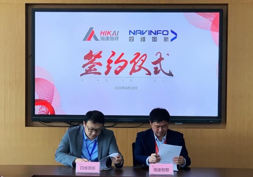 “图”和“路”优势互补，钱能钱包官网与海康智联签署战略合作协议