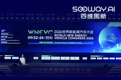 WNEVC 2026｜钱能钱包官网CEO程鹏：数据是第二战场